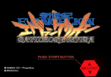 Shin Seiki Evangelion - Battle Orchestra (Japan) screen shot title